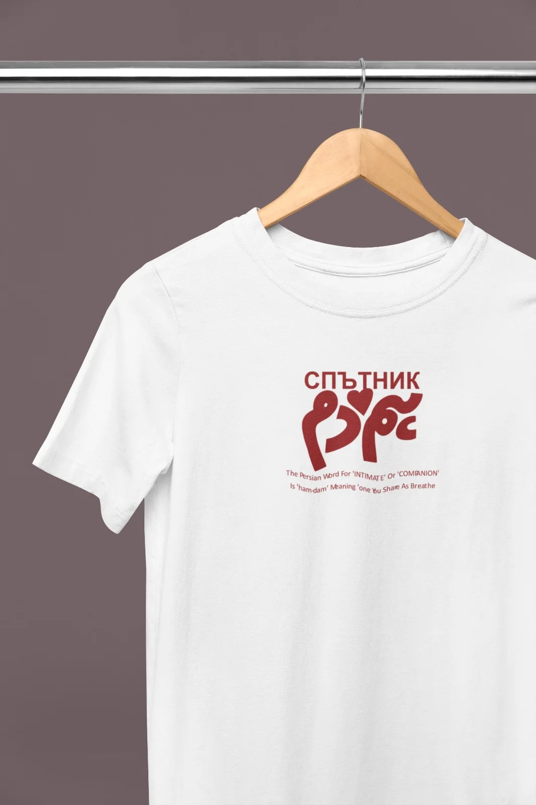 White T-Shirt – “СПЪТНИК هم‌دم” Graphic with Companion Quote