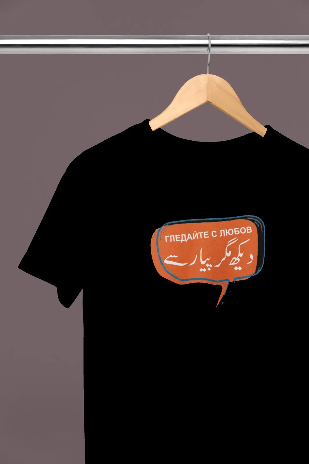 Black T-Shirt – “Гледайте с любов دیکھ مگر پیار سے” Look With Love Design