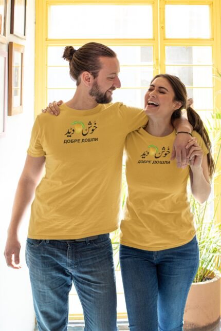 Unisex Mustard T-Shirt – “خوش آمدید  ДОБРЕ ДОШЛИ” (Welcome) with Mango Graphic
