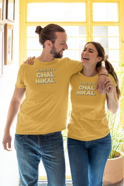 Unisex Mustard Yellow T-Shirt – “ИЗЛЕЗЕТЕ CHAL NIKAL” Bold Retro Graphic Tee