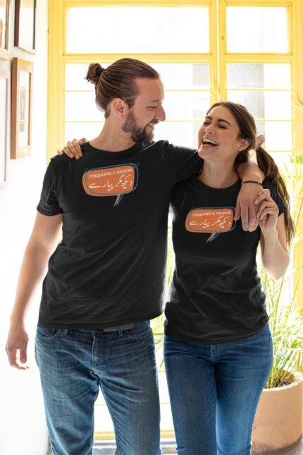 Unisex Black T-Shirt – “Гледайте с любов  دیکھ مگر پیار سے” Look With Love Design