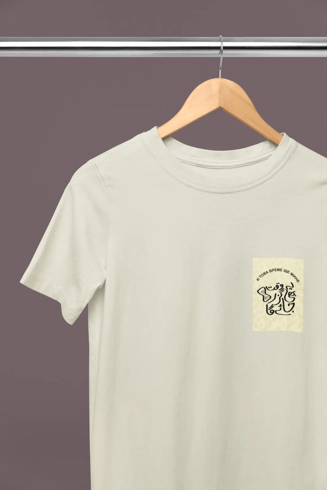 "Connection Arabic Pocket Print" Unisex T-Shirt